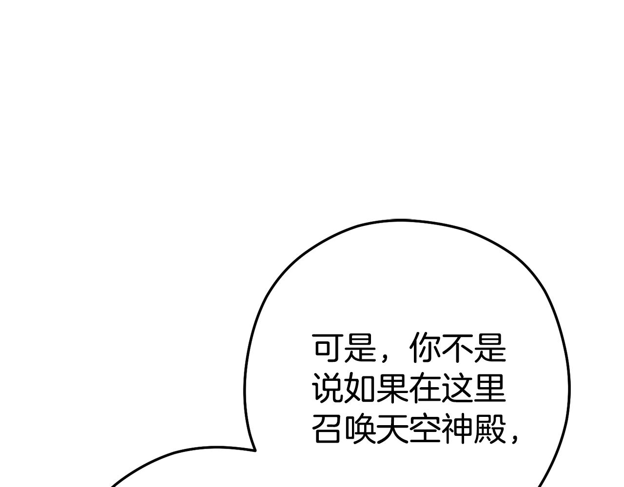 第216话 齐心协力29