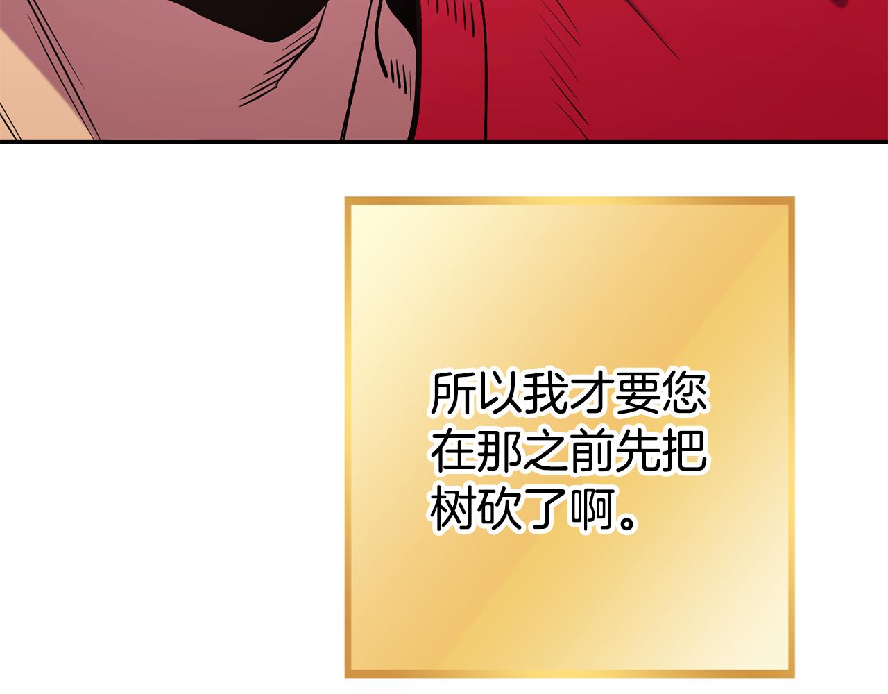 第216话 齐心协力32
