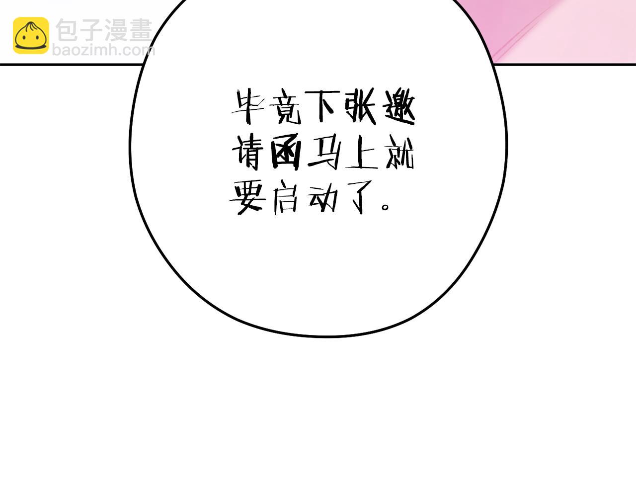 第216话 齐心协力74