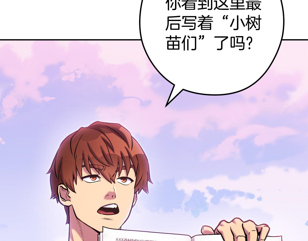 第216话 齐心协力9