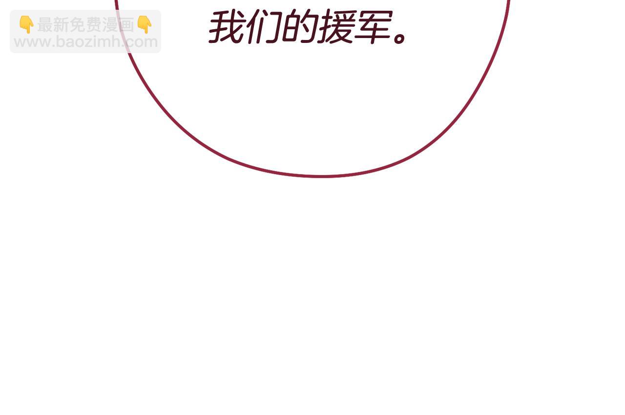 第217话 援军到来216