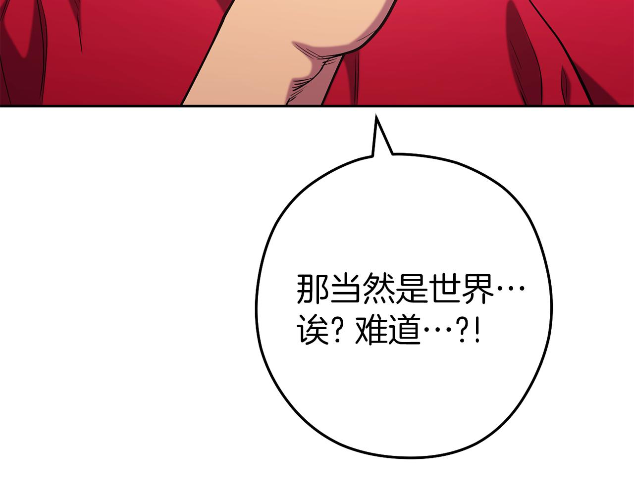 第218话 疯狂升级105