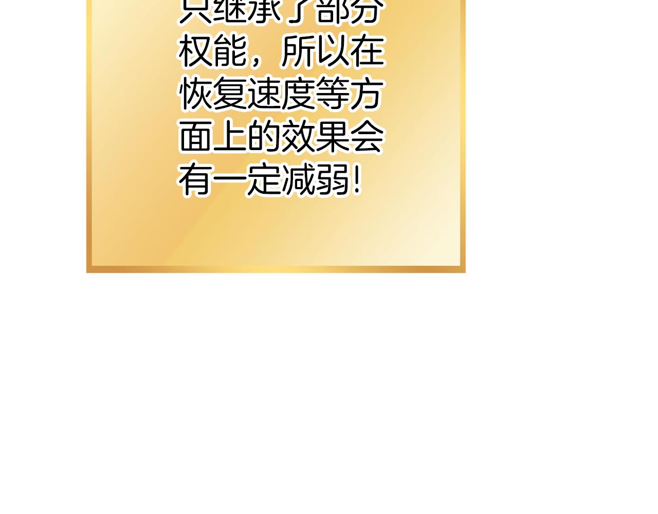 第218话 疯狂升级117