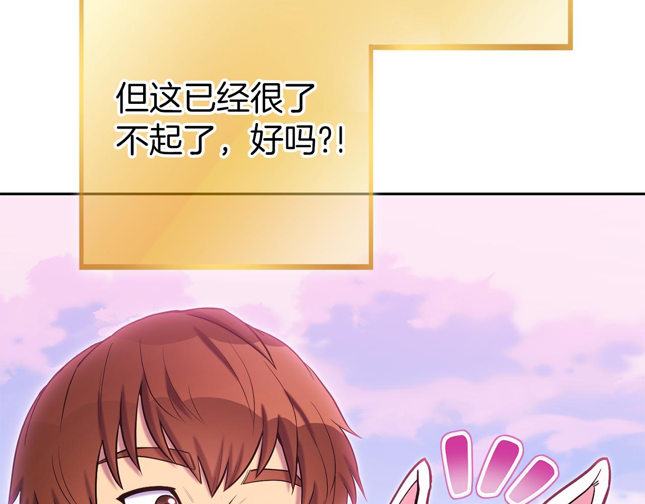 第218话 疯狂升级120