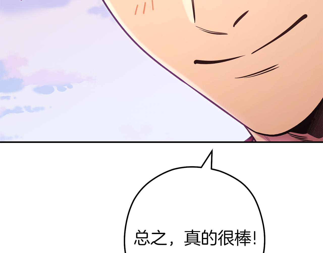 第218话 疯狂升级137