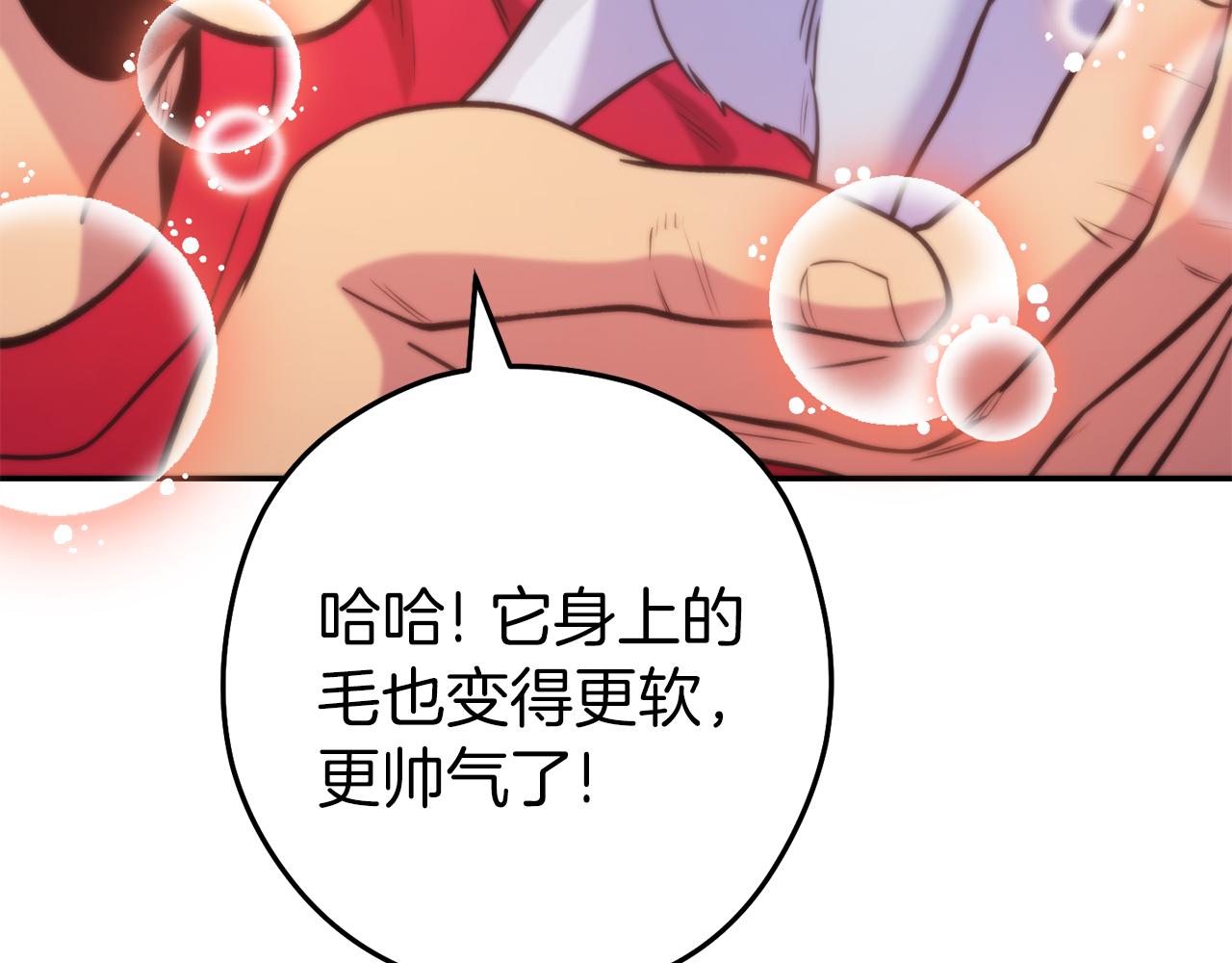 第218话 疯狂升级160