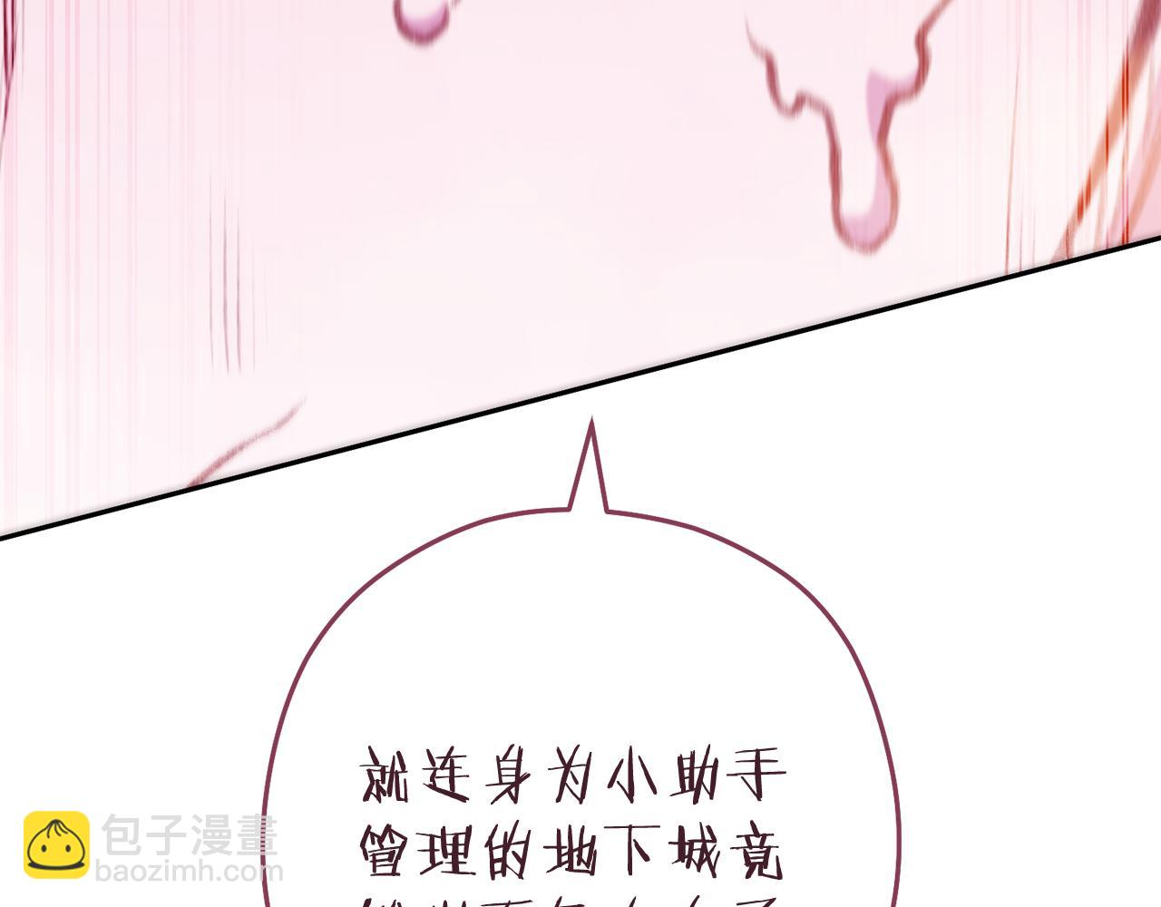第218话 疯狂升级197