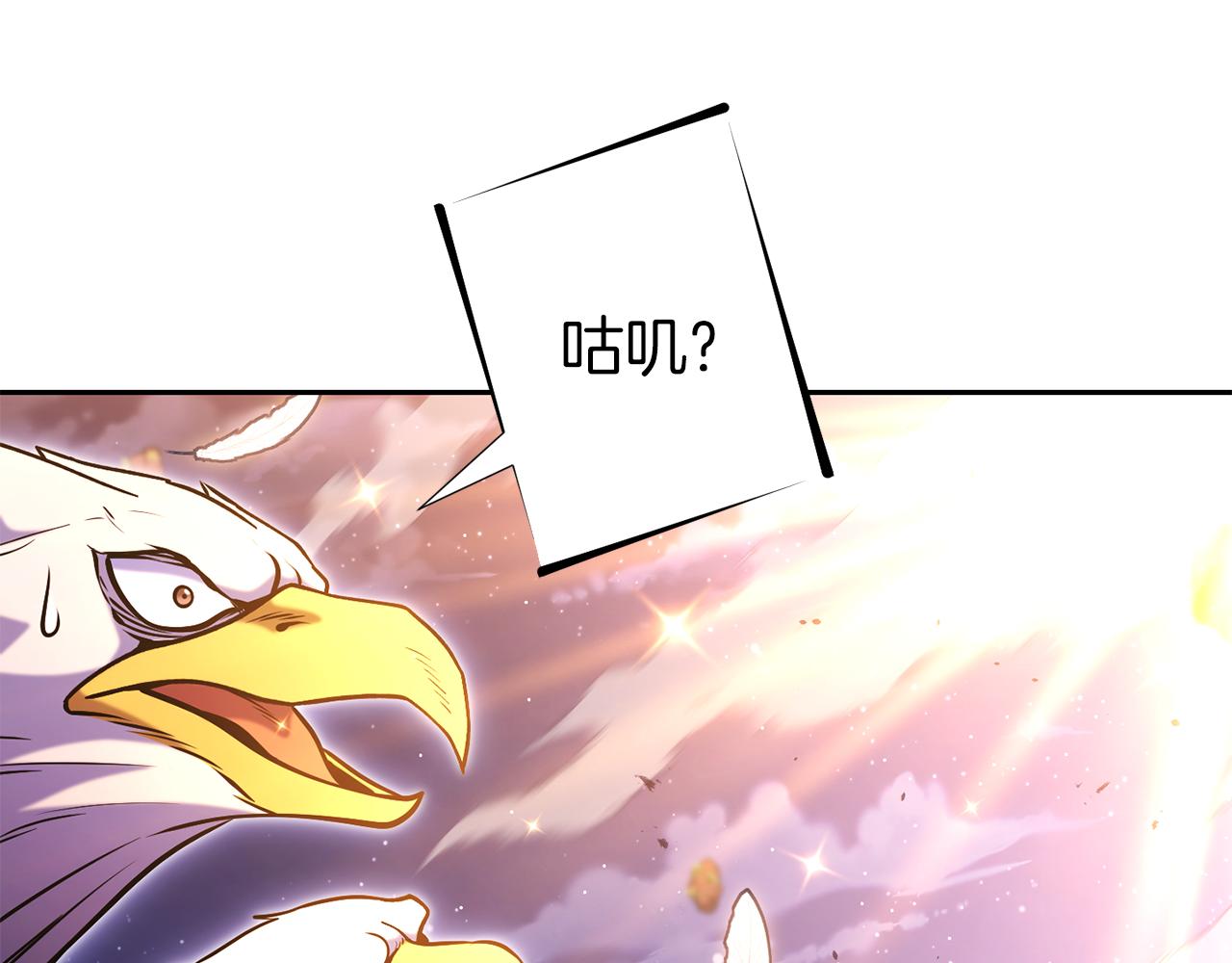 第218话 疯狂升级48