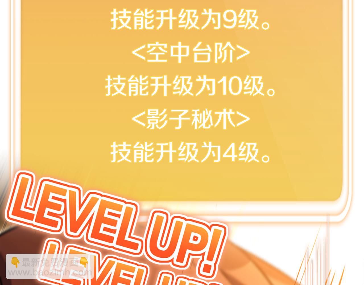 第218话 疯狂升级70