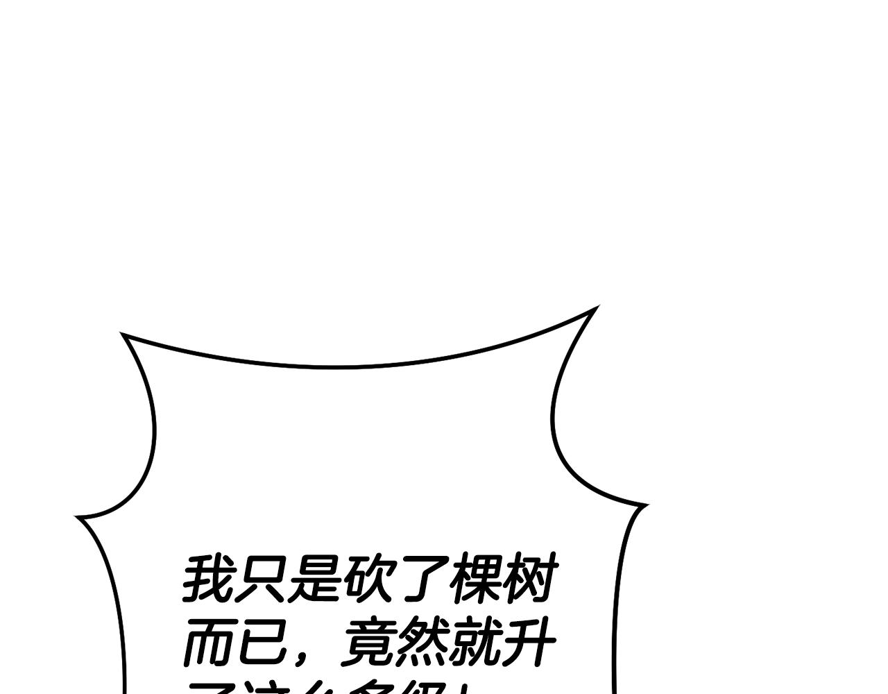 第218话 疯狂升级75