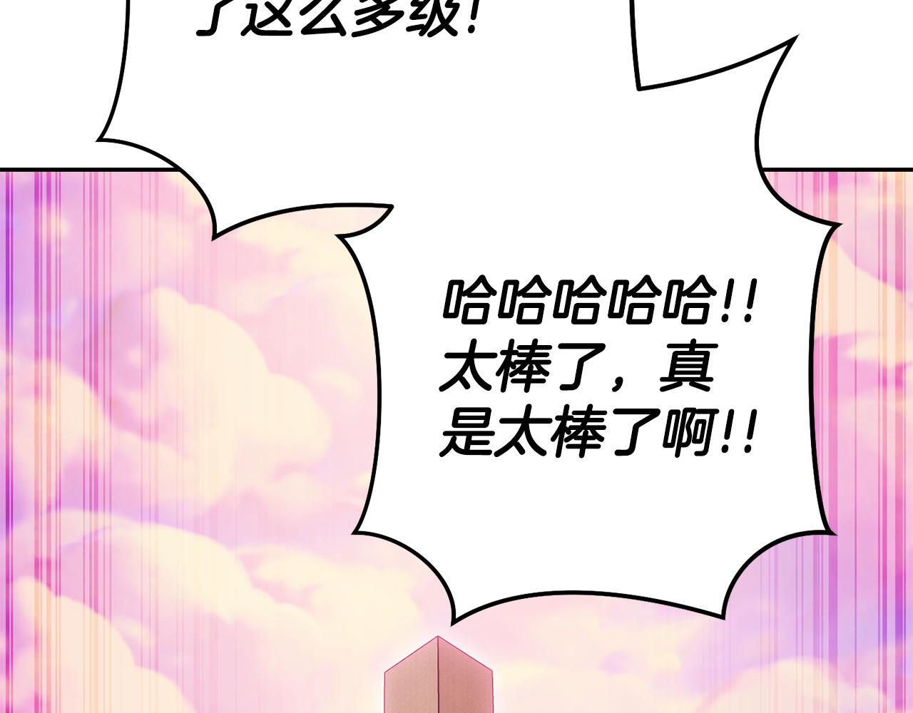第218话 疯狂升级76