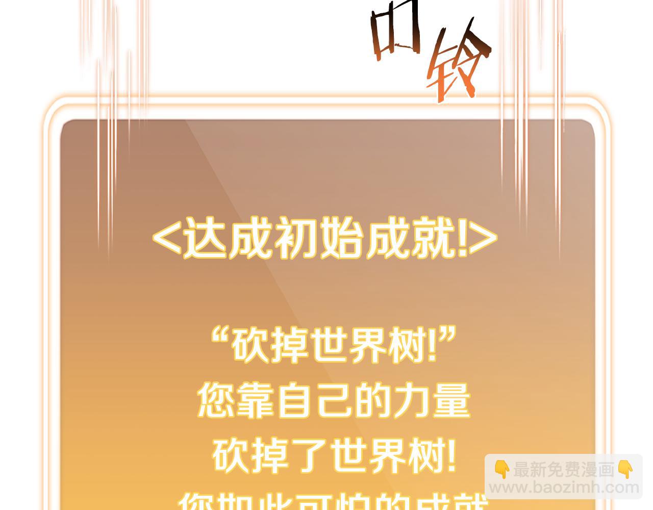 第218话 疯狂升级80