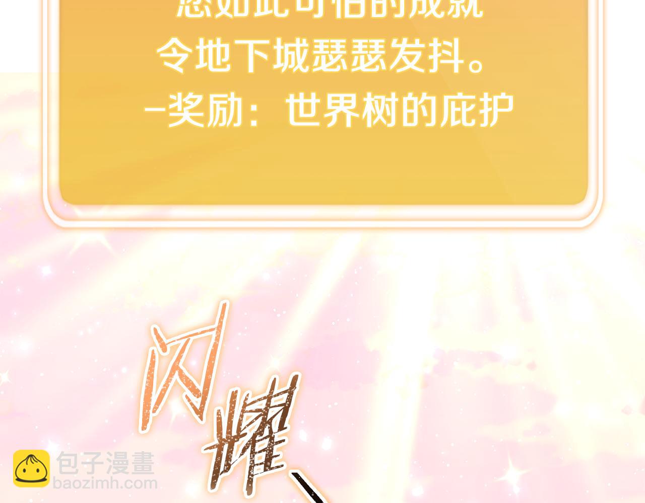 第218话 疯狂升级81