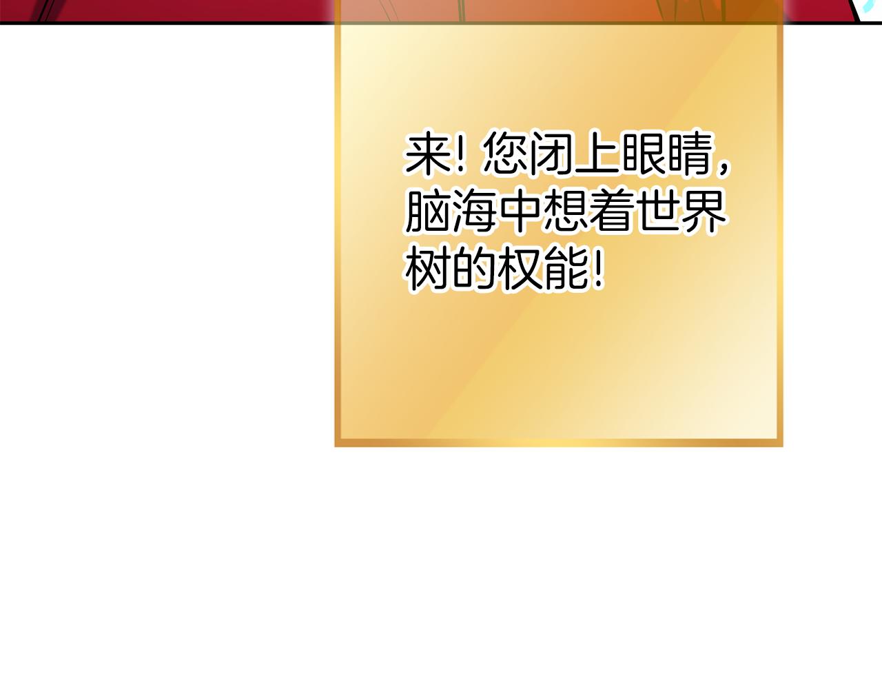 第218话 疯狂升级95