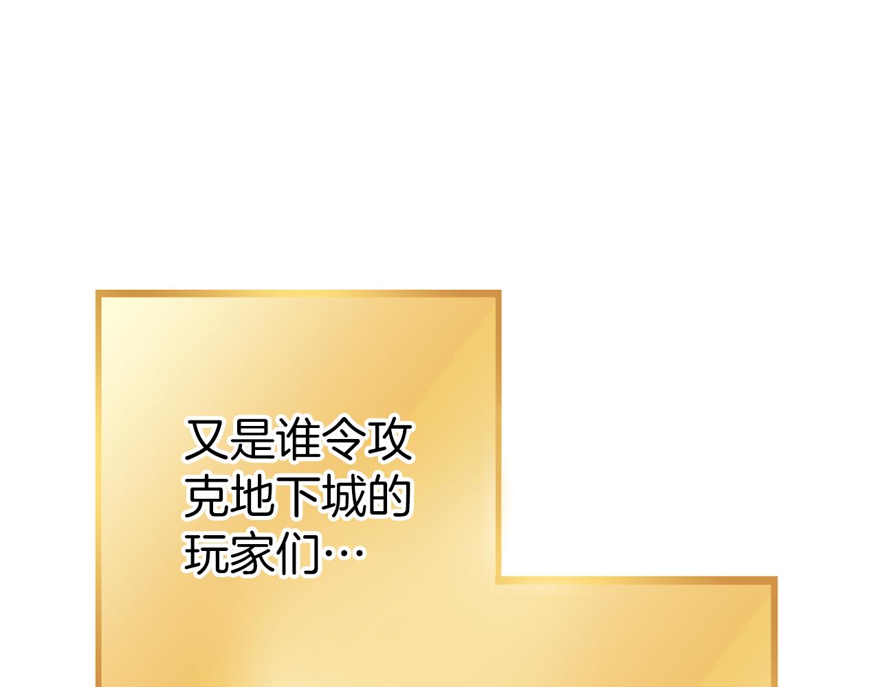 第218话 疯狂升级98