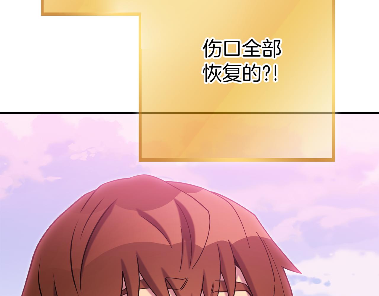 第218话 疯狂升级99