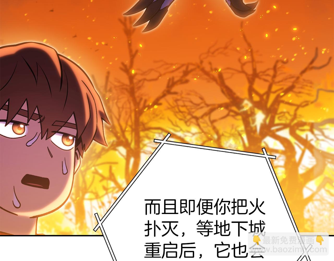 第219话 燃烧森林114
