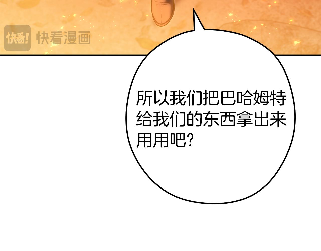第219话 燃烧森林144