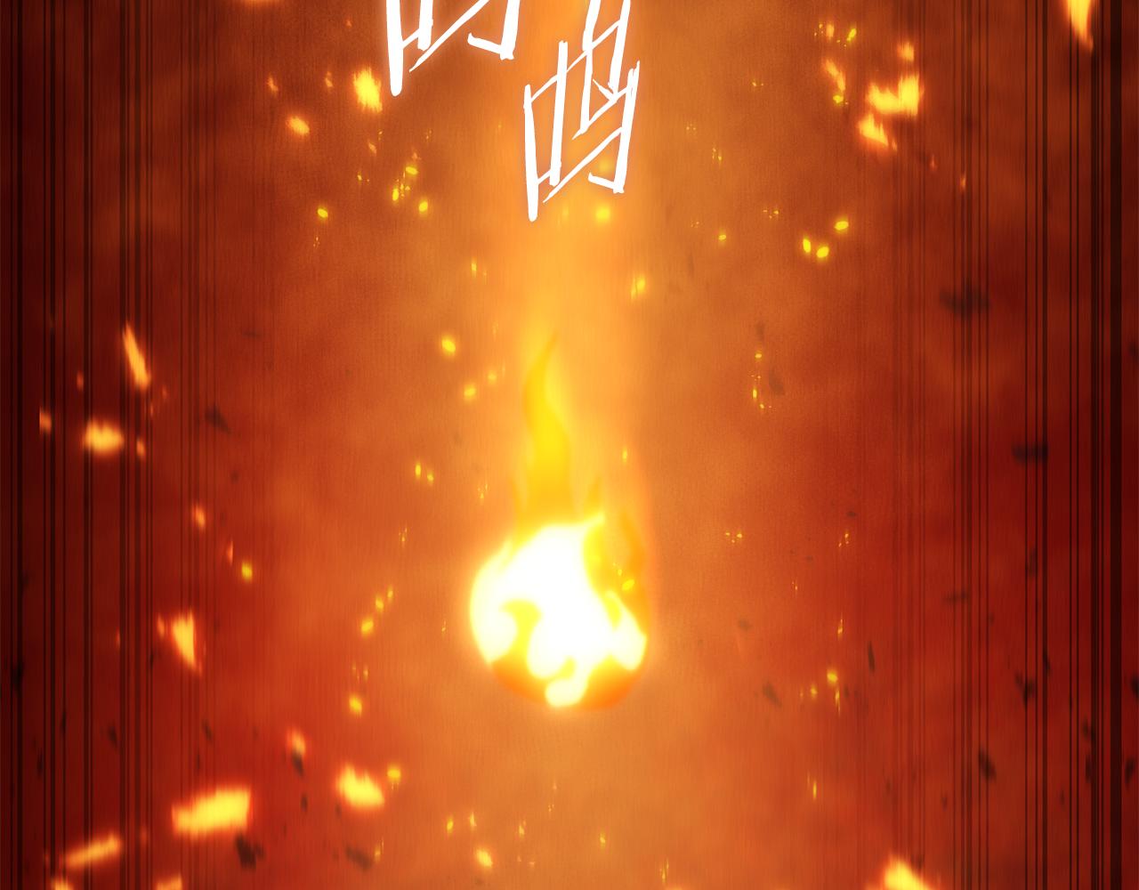 第219话 燃烧森林147