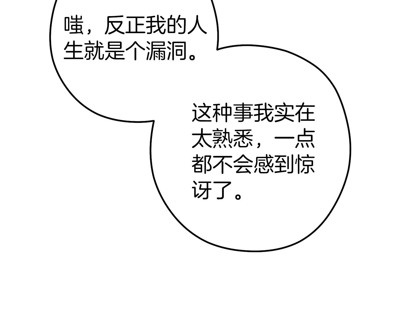 第219话 燃烧森林16