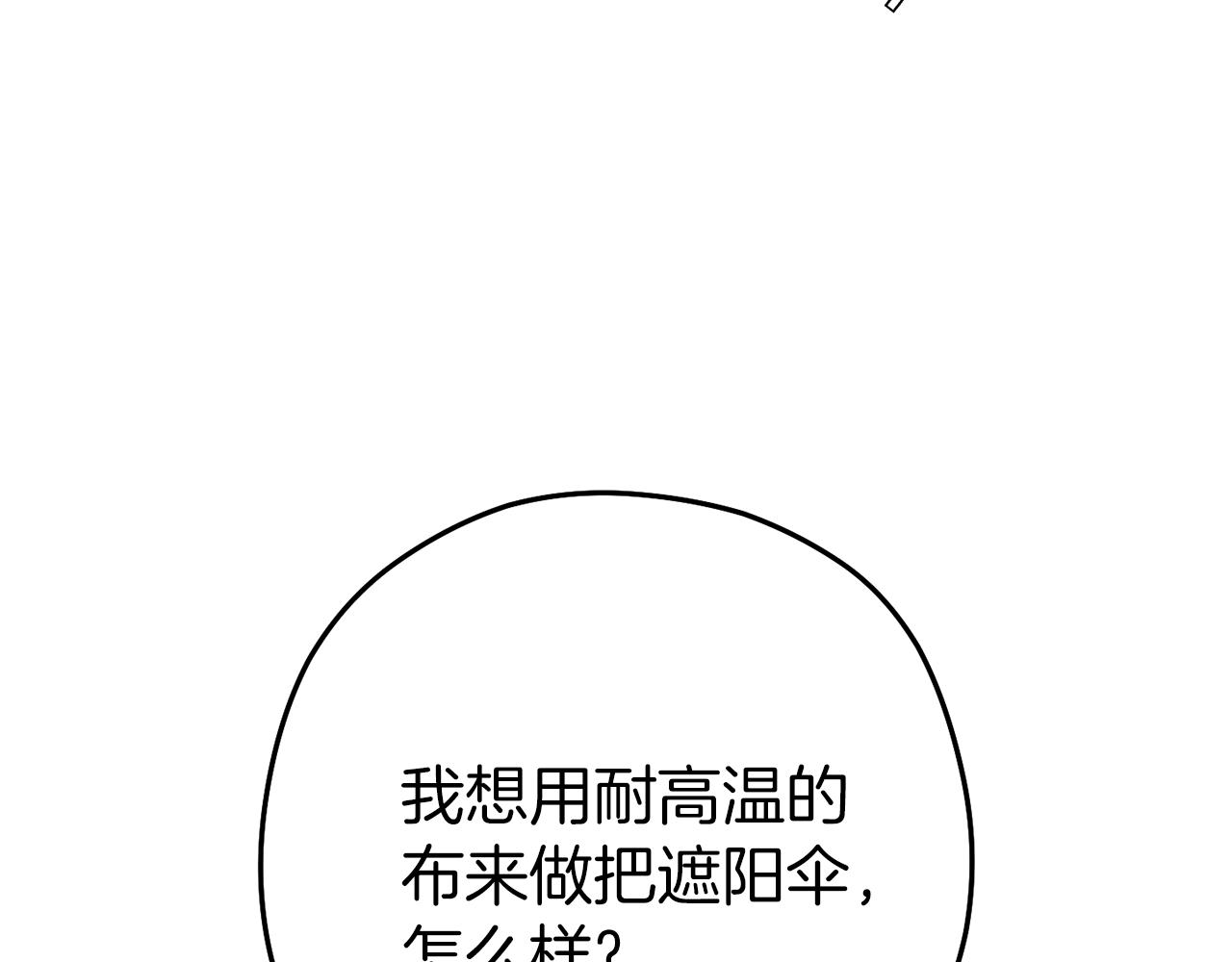 第219话 燃烧森林162