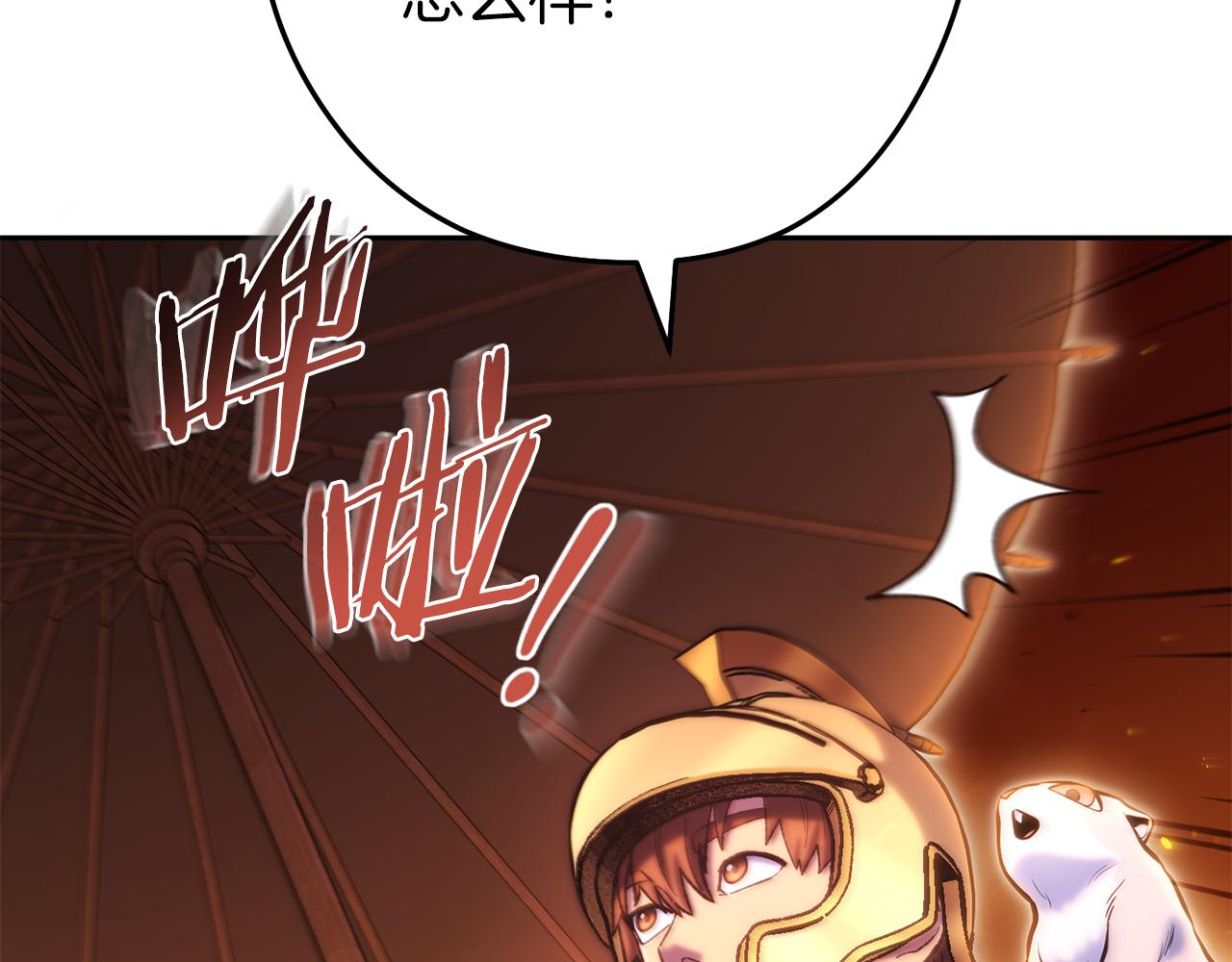 第219话 燃烧森林163