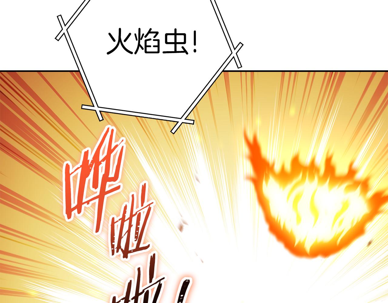 第219话 燃烧森林177