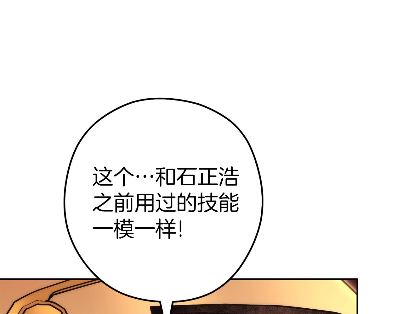 第219话 燃烧森林180