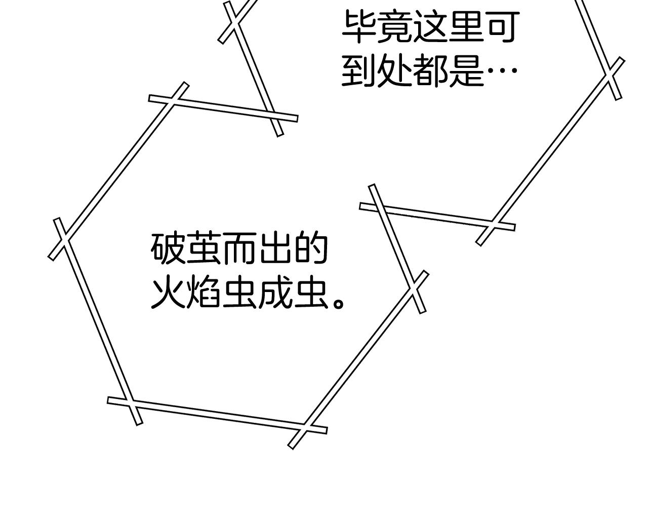 第219话 燃烧森林199