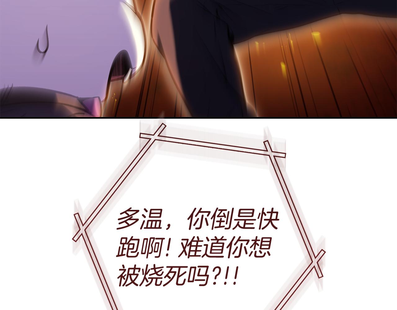 第219话 燃烧森林220
