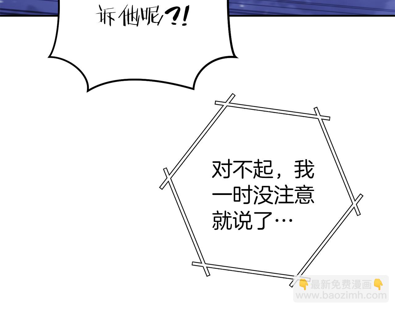 第219话 燃烧森林23