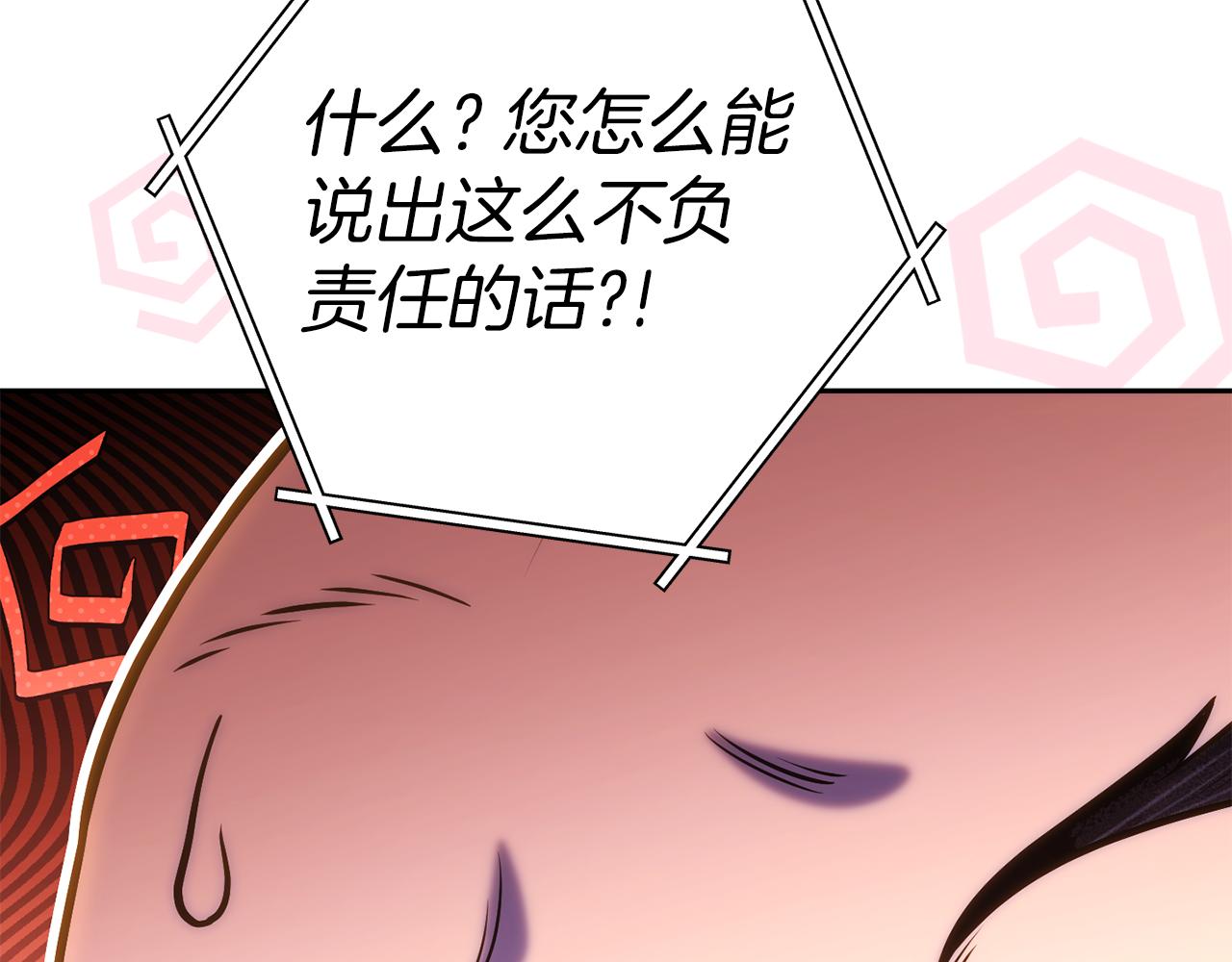 第219话 燃烧森林240