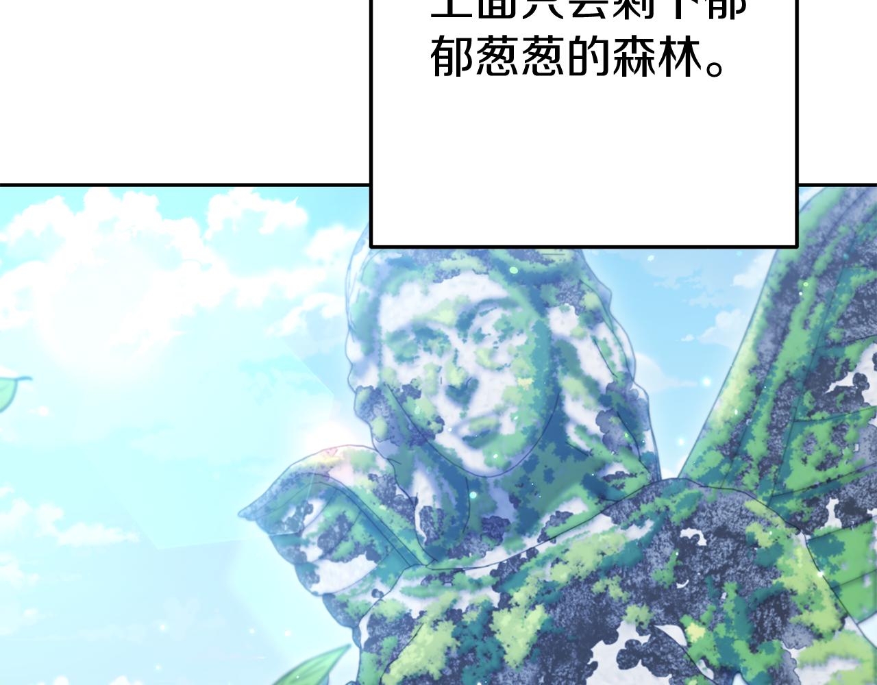 第219话 燃烧森林76