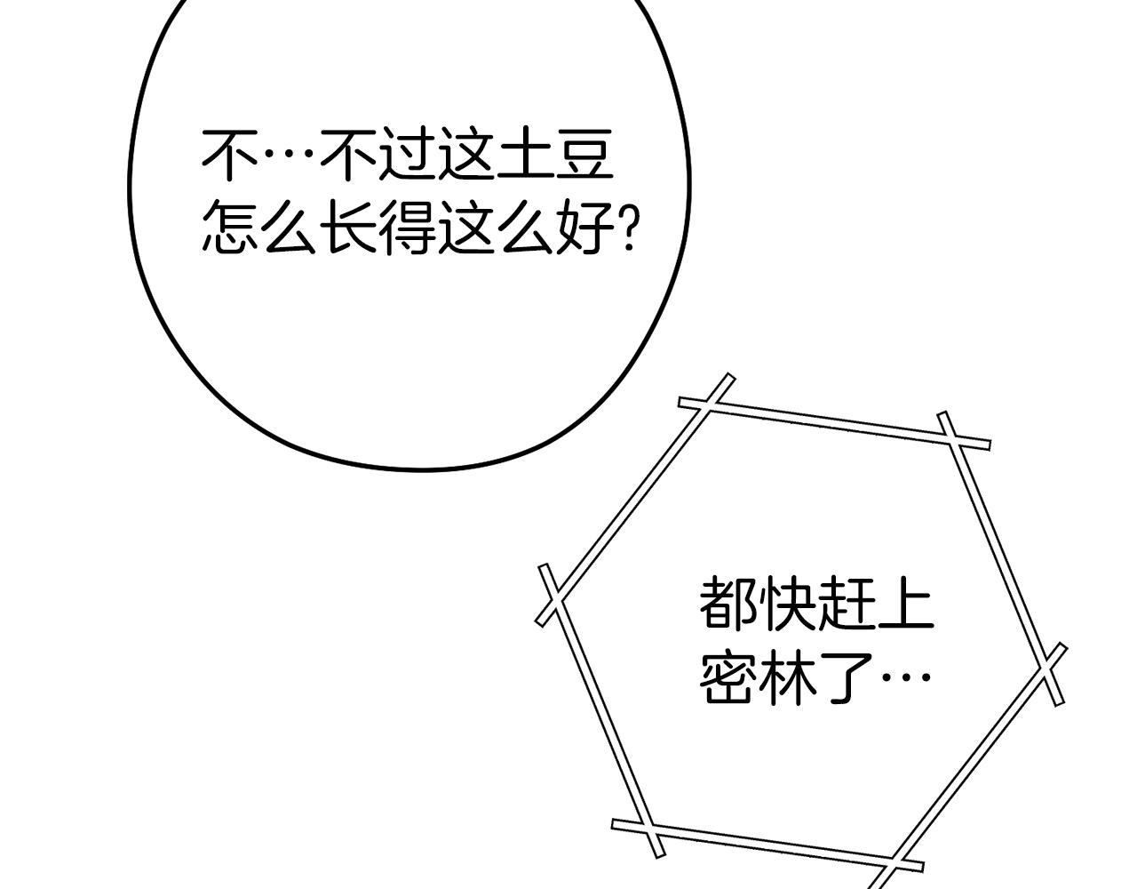 第220话 重塑框架14