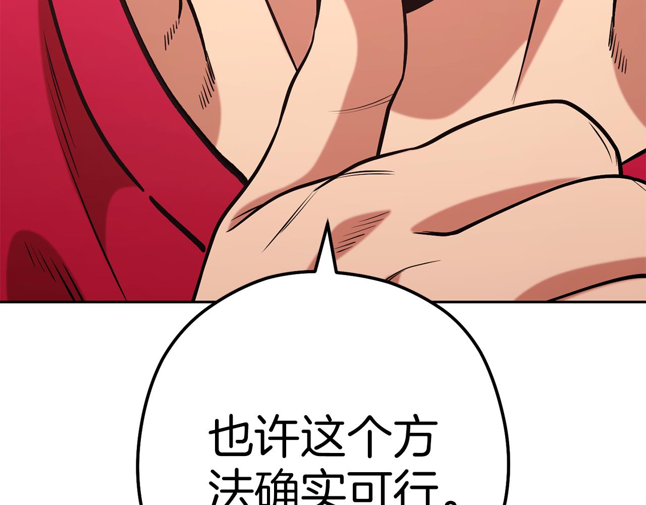 第220话 重塑框架189