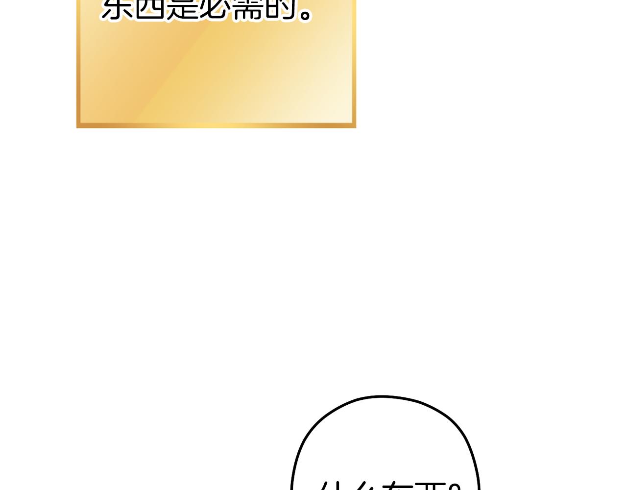 第220话 重塑框架82
