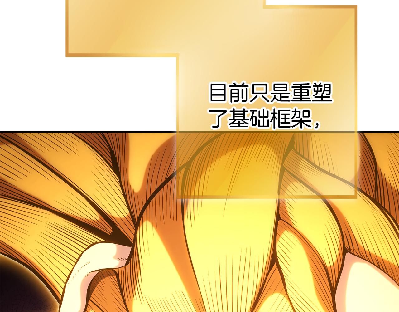 第220话 重塑框架88