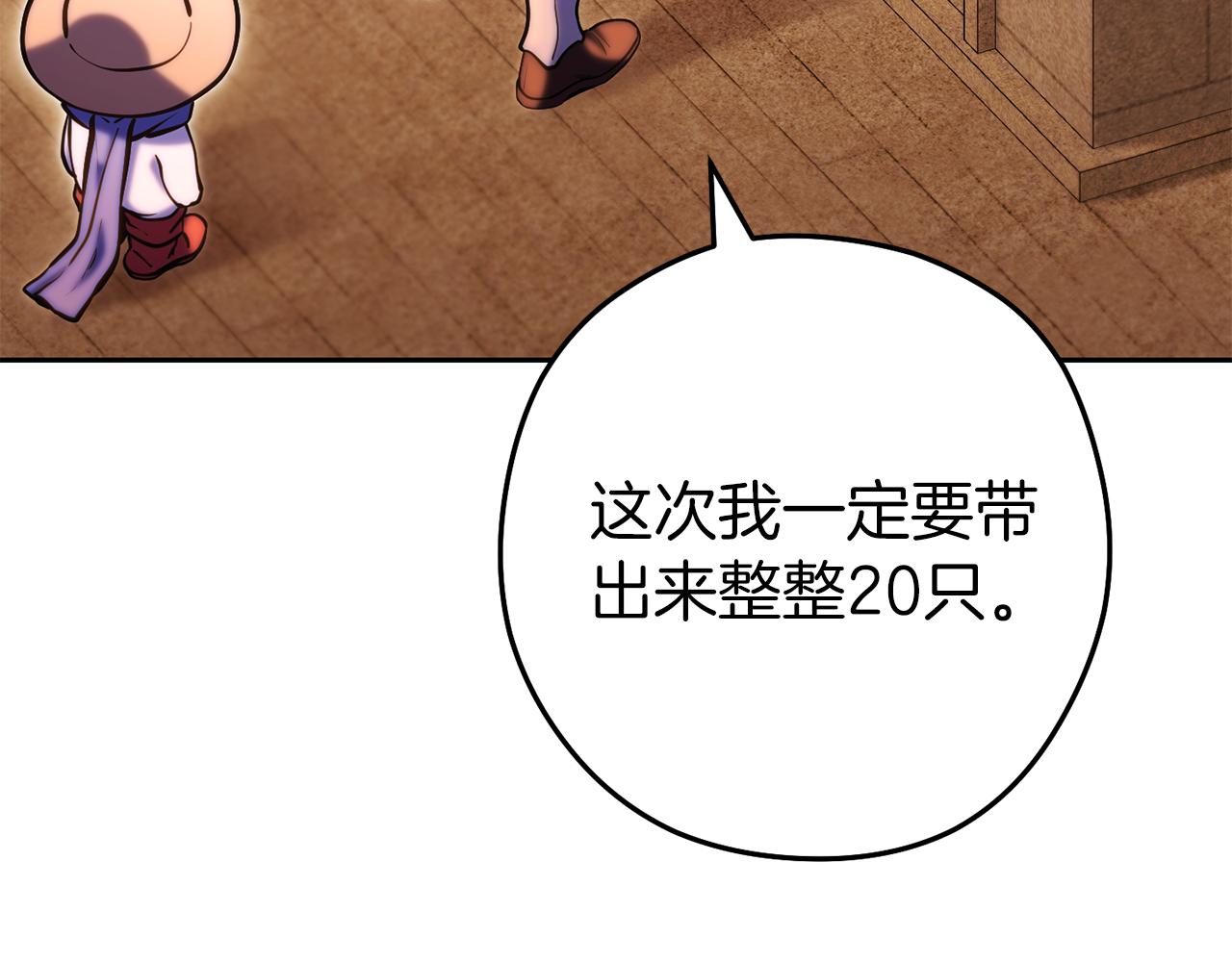 第221话 收服影子猫10