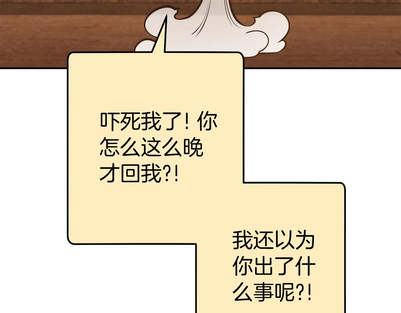 第221话 收服影子猫138