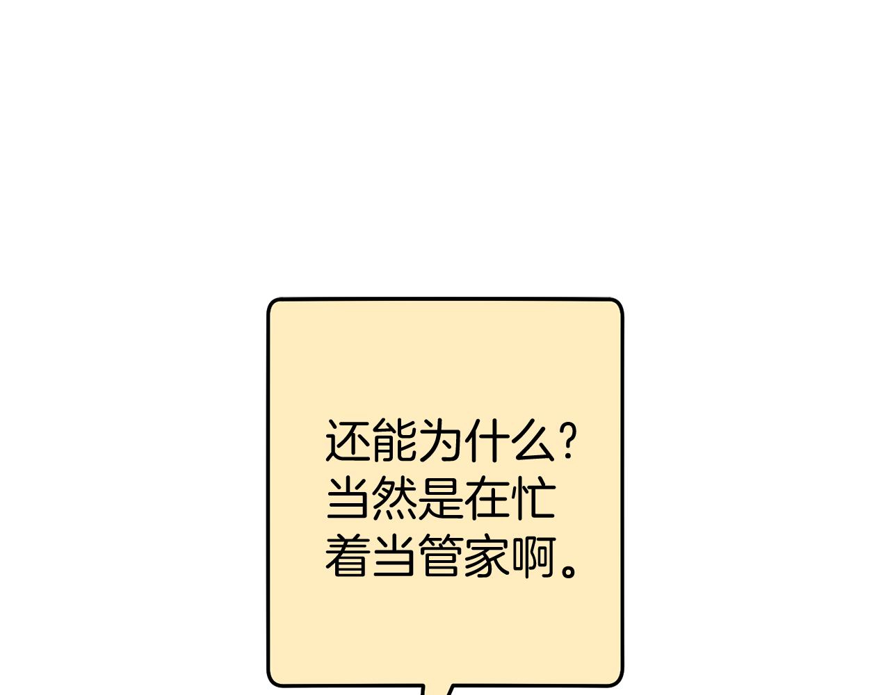 第221话 收服影子猫140