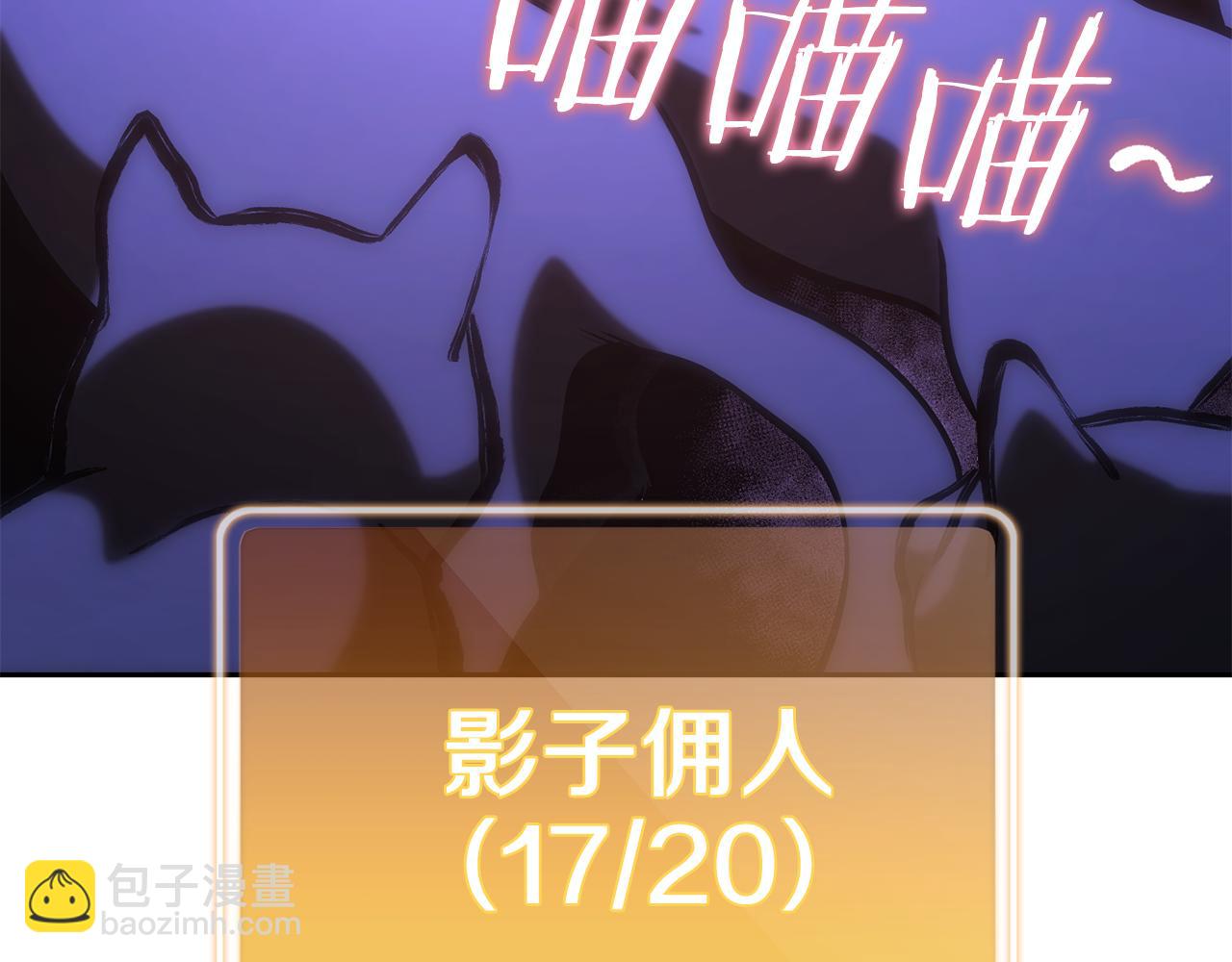 第221话 收服影子猫146
