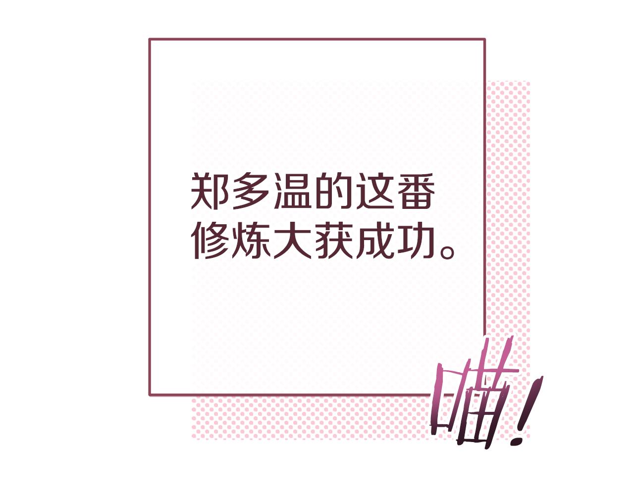 第221话 收服影子猫148