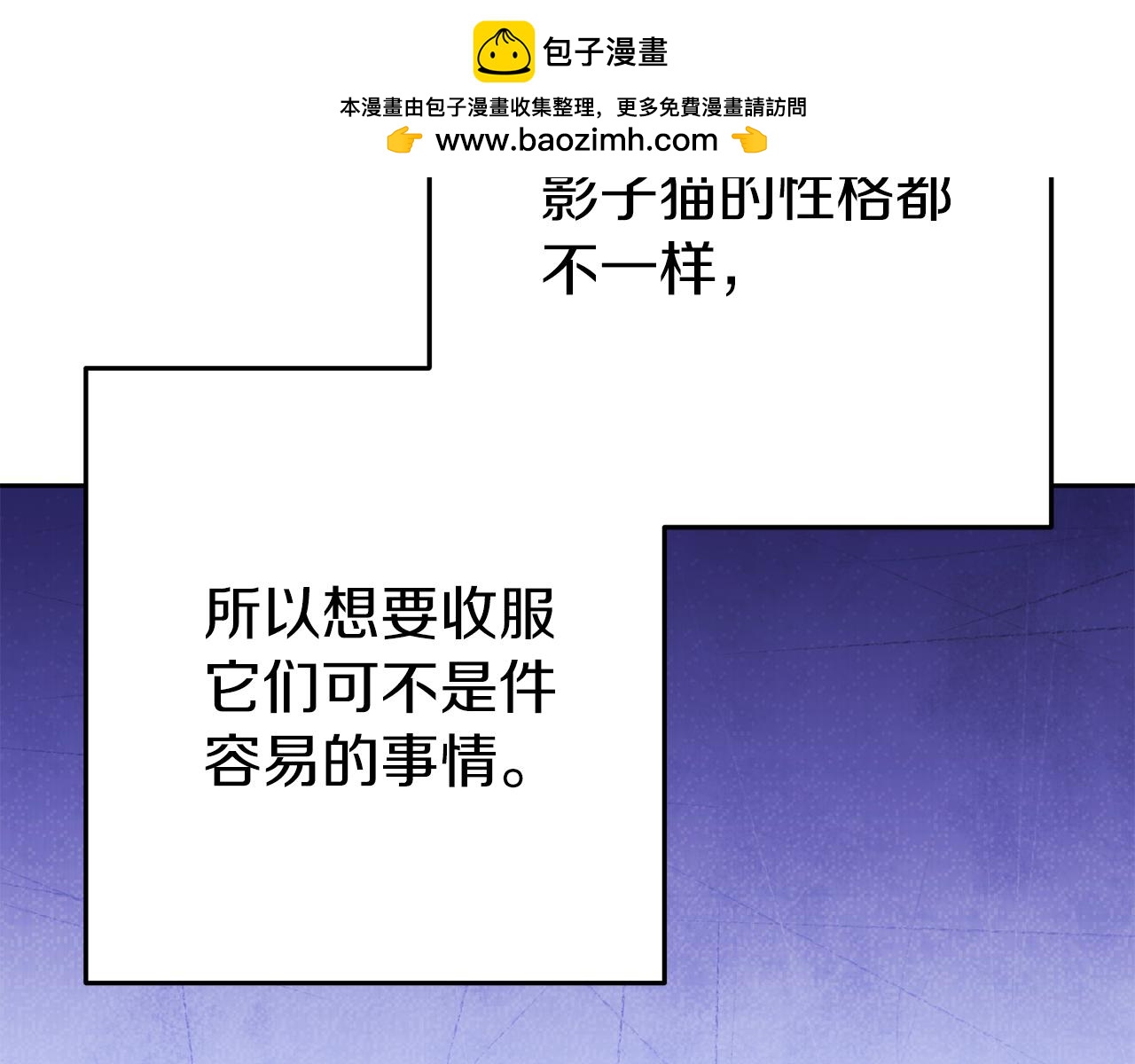 第221话 收服影子猫19