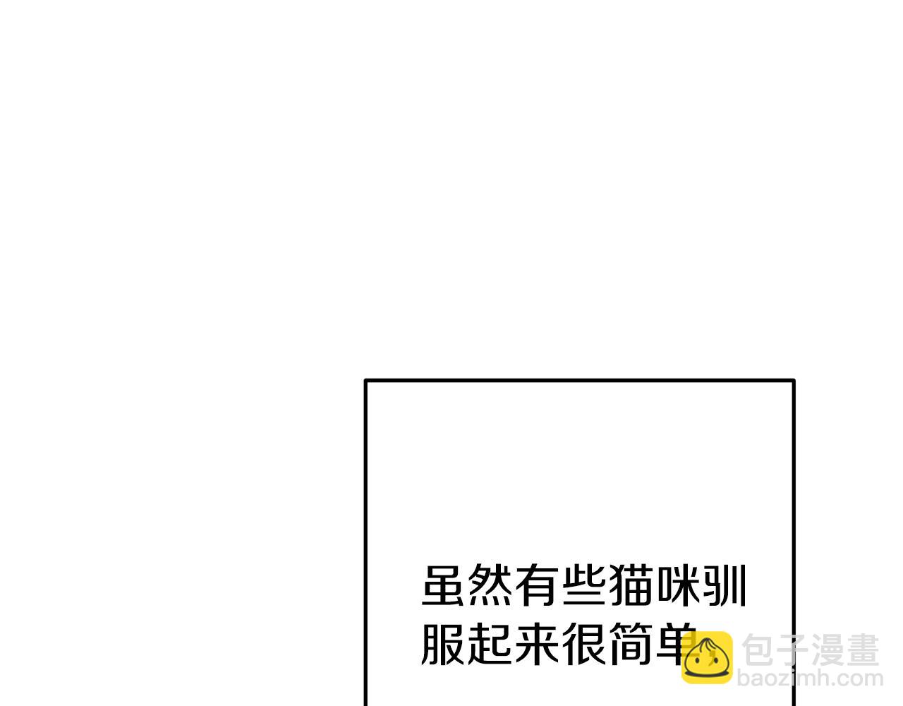 第221话 收服影子猫21