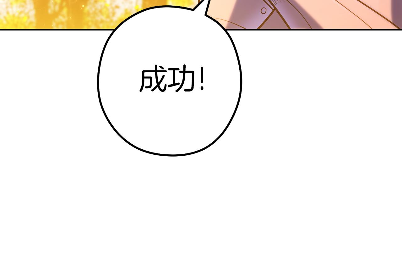 第221话 收服影子猫216