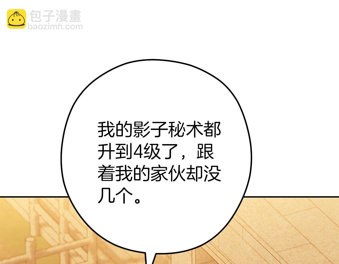 第221话 收服影子猫8
