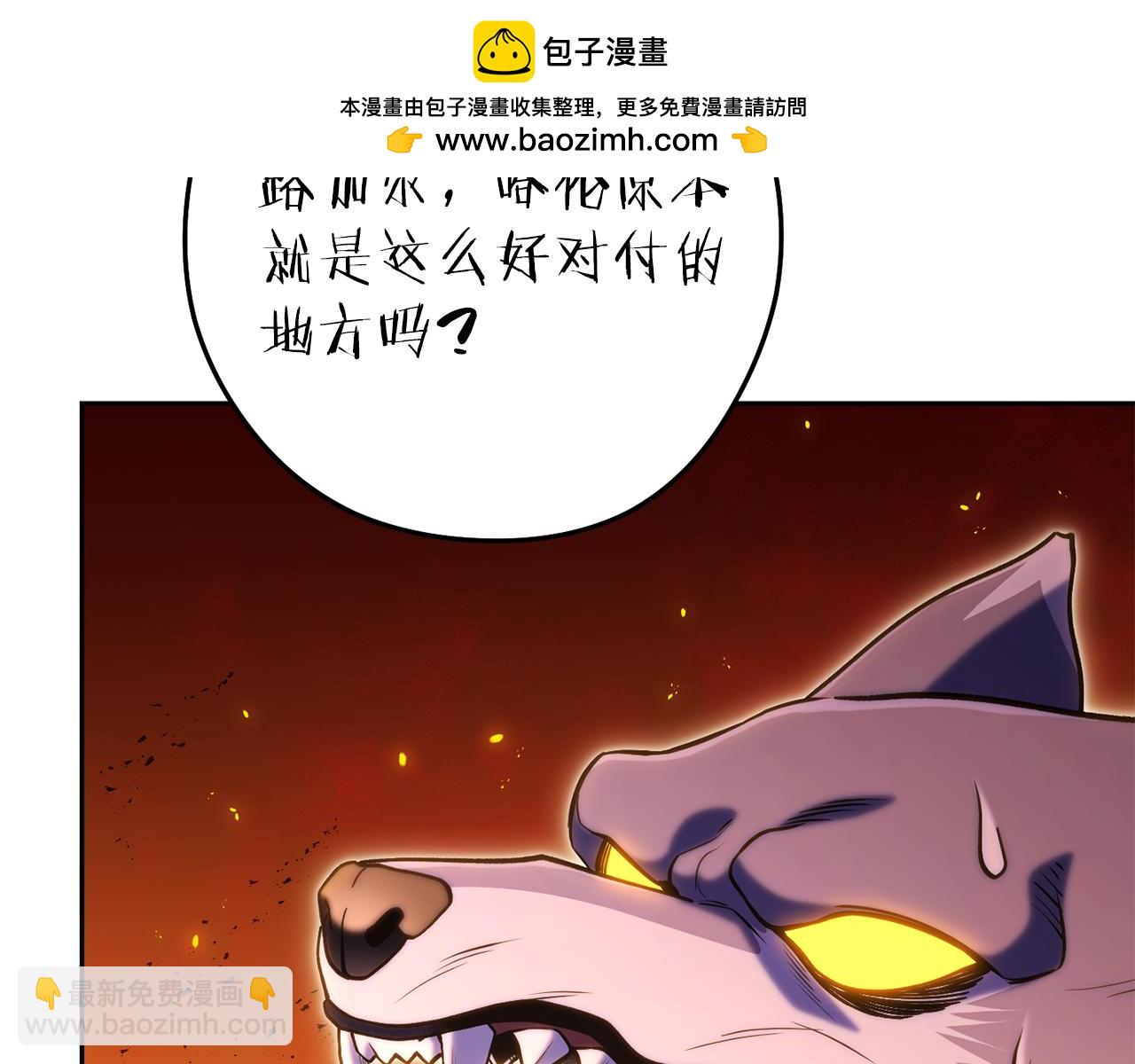 第222话 圈养火怪1