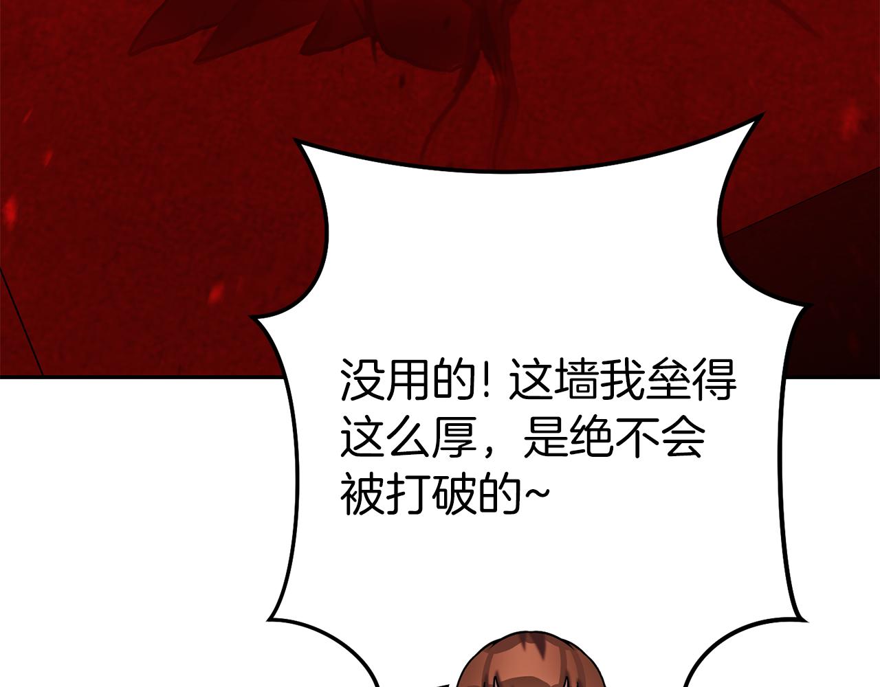 第222话 圈养火怪116