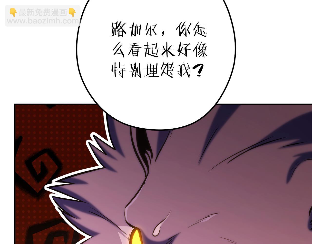 第222话 圈养火怪12