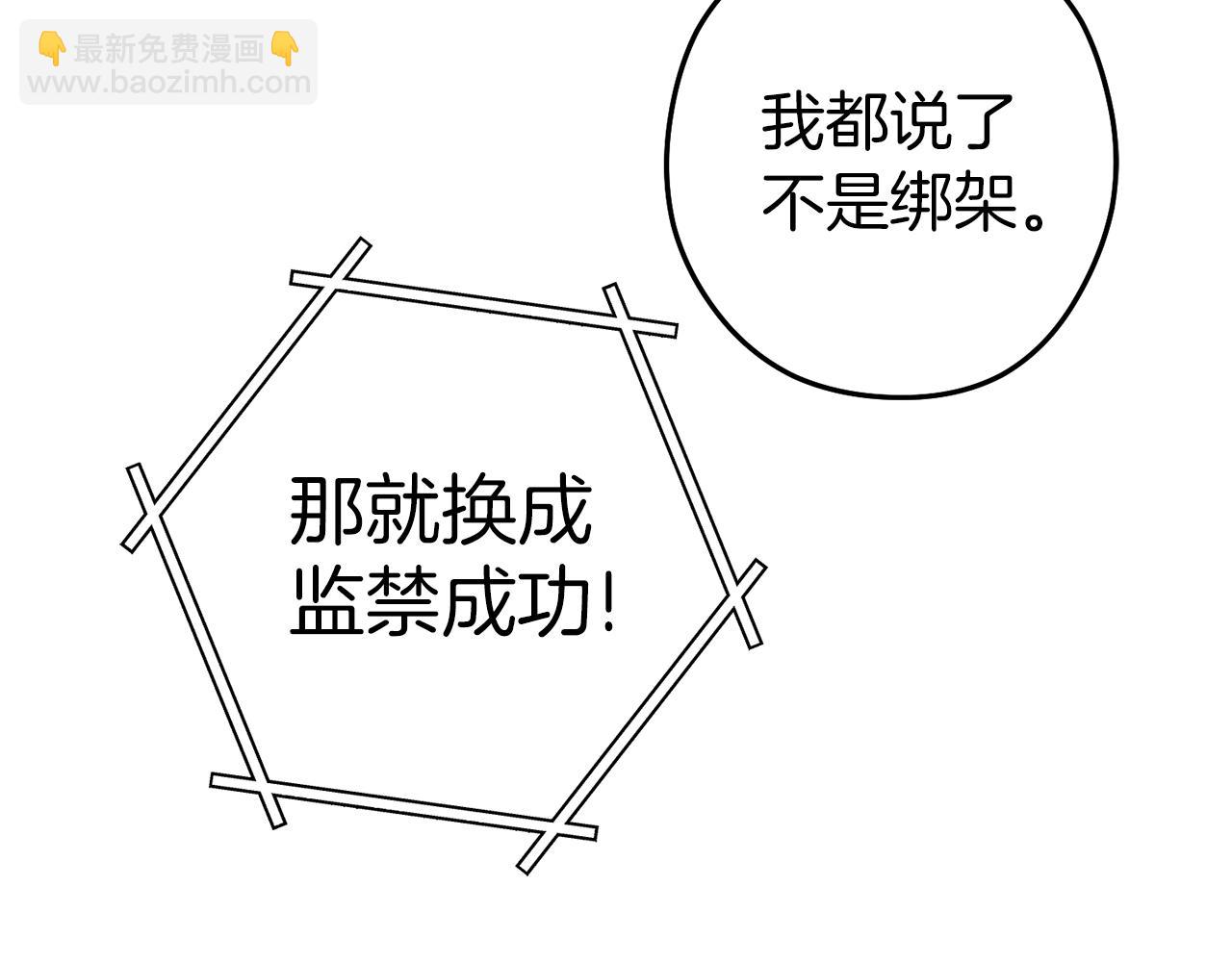 第222话 圈养火怪129